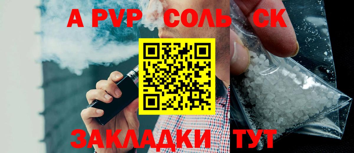 Альфа ПВП мука Елец
