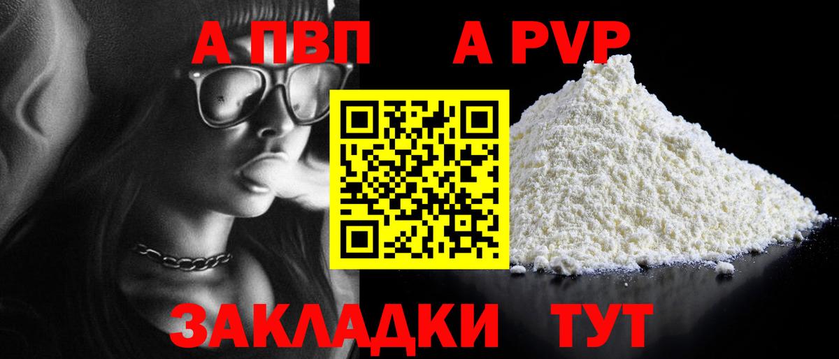 Елец  Альфа ПВП  A-PVP крисы CK  Вход с VPN  A-PVP кристаллы 