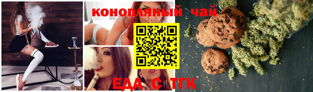 Canna-Cookies конопля  Вход с VPN  Елец 