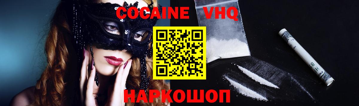 купить закладку  Вход с VPN  Кокаин Колумбийский  Елец  COCAIN 97% 