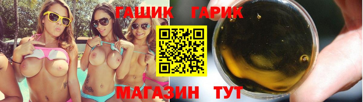 ГАШ Premium Елец