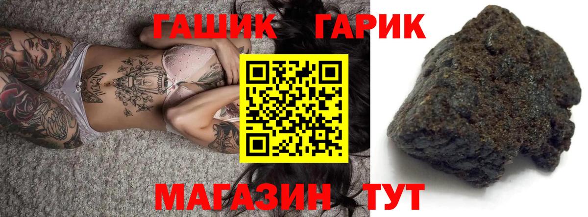 ГАШ гашик  Вход с VPN  Елец 