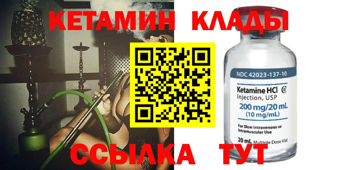 КЕТАМИН ketamine  КЕТАМИН ketamine  Елец  Вход с VPN 