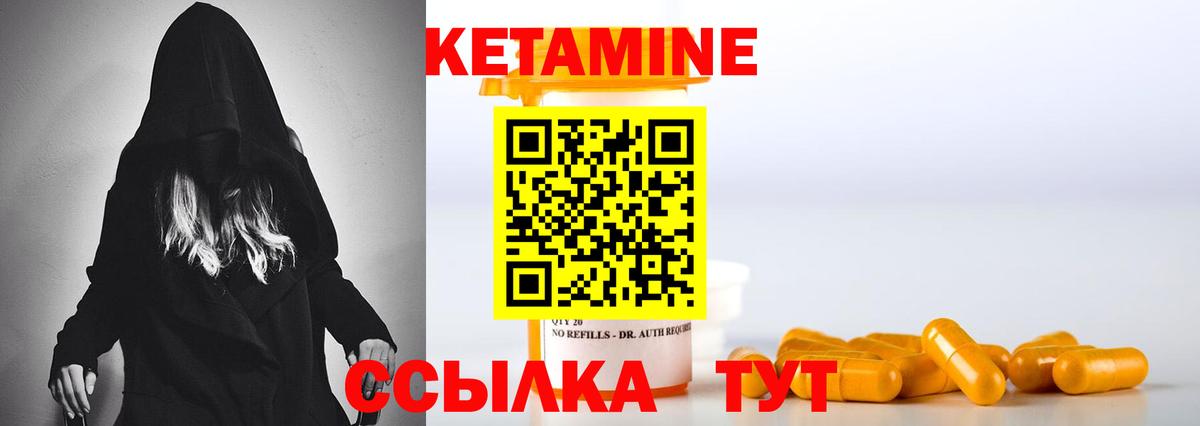 Кетамин VHQ Елец
