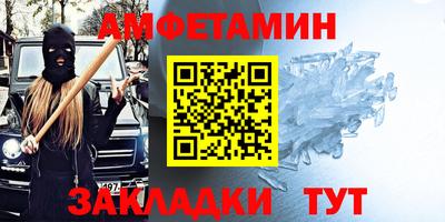 амфетамин Балаково
