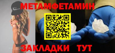 метамфетамин Балахна
