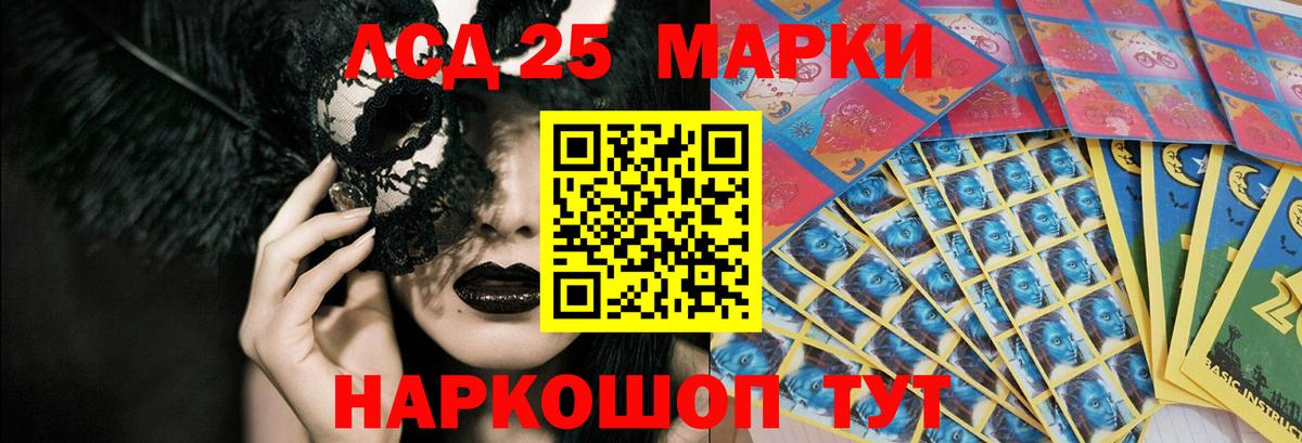 LSD-25 экстази кислота  LSD-25 экстази ecstasy  Вход с VPN  blacksprut рабочий сайт  Елец 