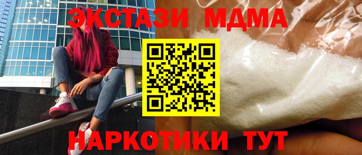 Елец  MDMA crystal  Вход с VPN 