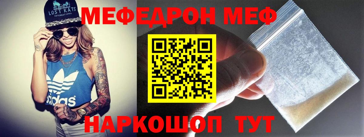 Мефедрон  Елец