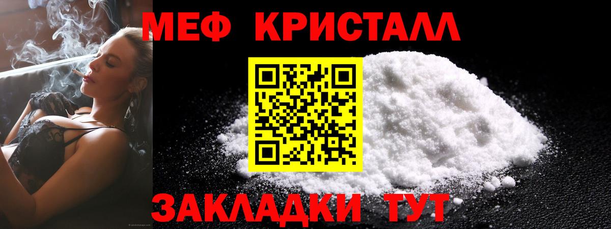 МЯУ-МЯУ mephedrone  МЕФ  Елец  Вход с VPN 