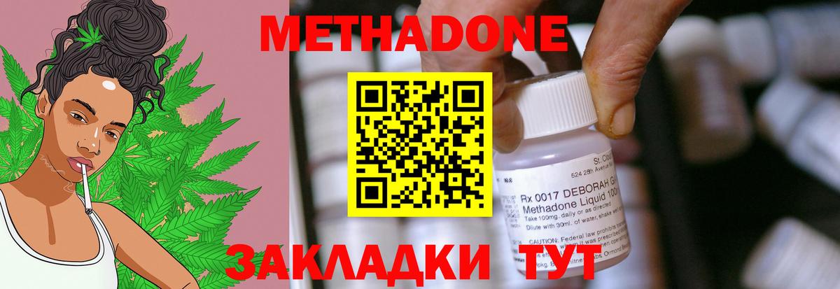 Метадон мёд Елец