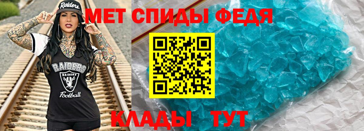 Елец  Метамфетамин винт  Вход с VPN 