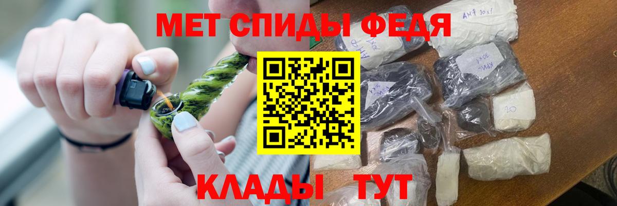 МЕТАМФЕТАМИН кристалл Елец
