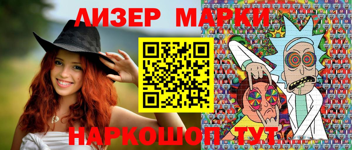 Марки N-bome 1,8мг Елец