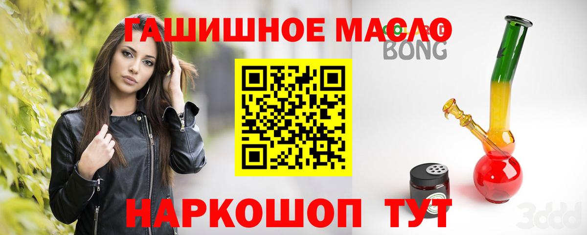 Елец  ТГК Wax  Вход с VPN  Дистиллят ТГК Wax 