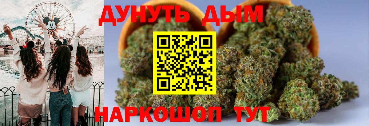 Шишки марихуана ГИДРОПОН  Марихуана SATIVA & INDICA  Вход с VPN  Конопля тримм  Елец 